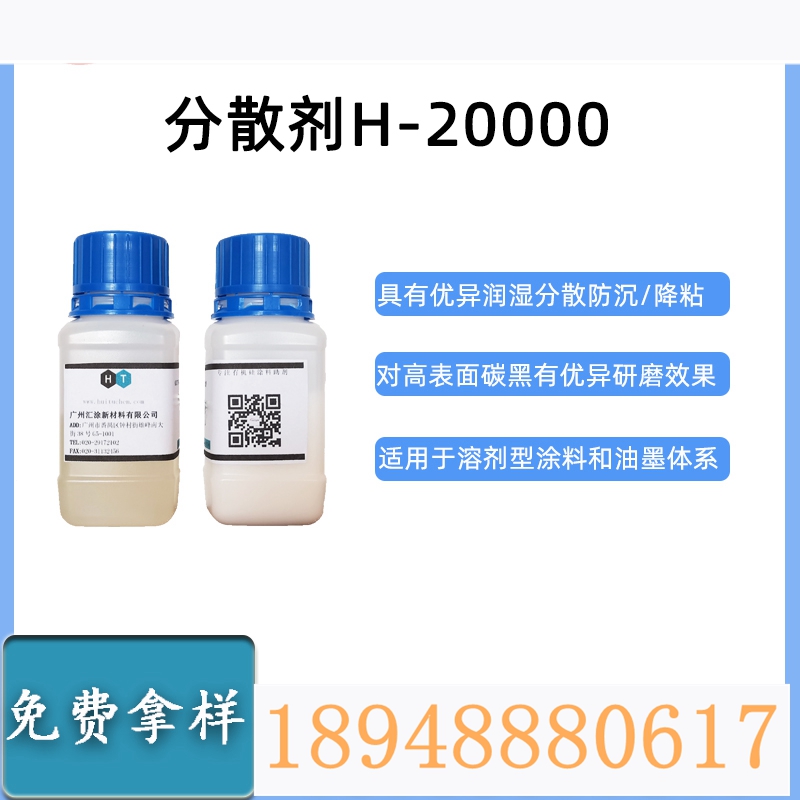 溶剂型油墨分散剂KMI-8342
